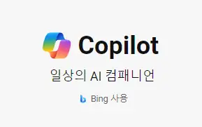 bing-chat-homepage