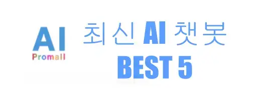 AI-인공지능-소개